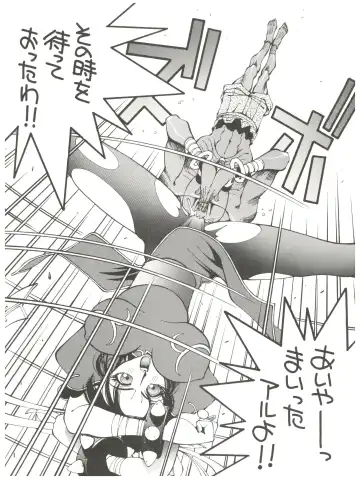 Chosen Ame Ver 2.0 Fhentai - Page 18