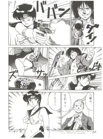 Chosen Ame Ver 2.0 Fhentai - Page 22