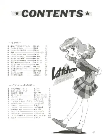 Chosen Ame Ver 2.0 Fhentai - Page 4