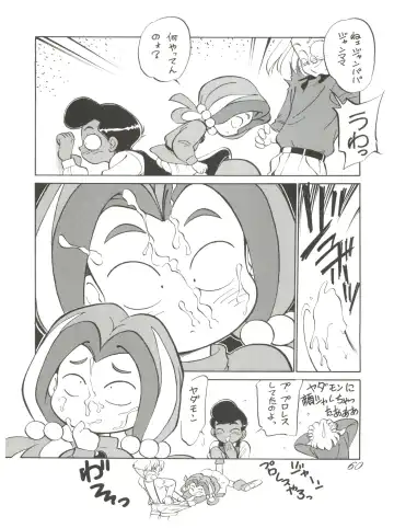 Chosen Ame Ver 2.0 Fhentai - Page 60