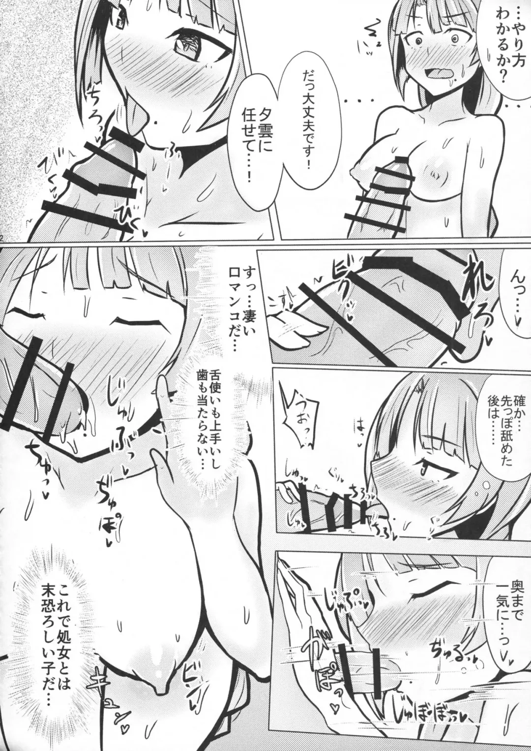 [Subaru] Yuugumo wa Mimidoshima! Fhentai - Page 11