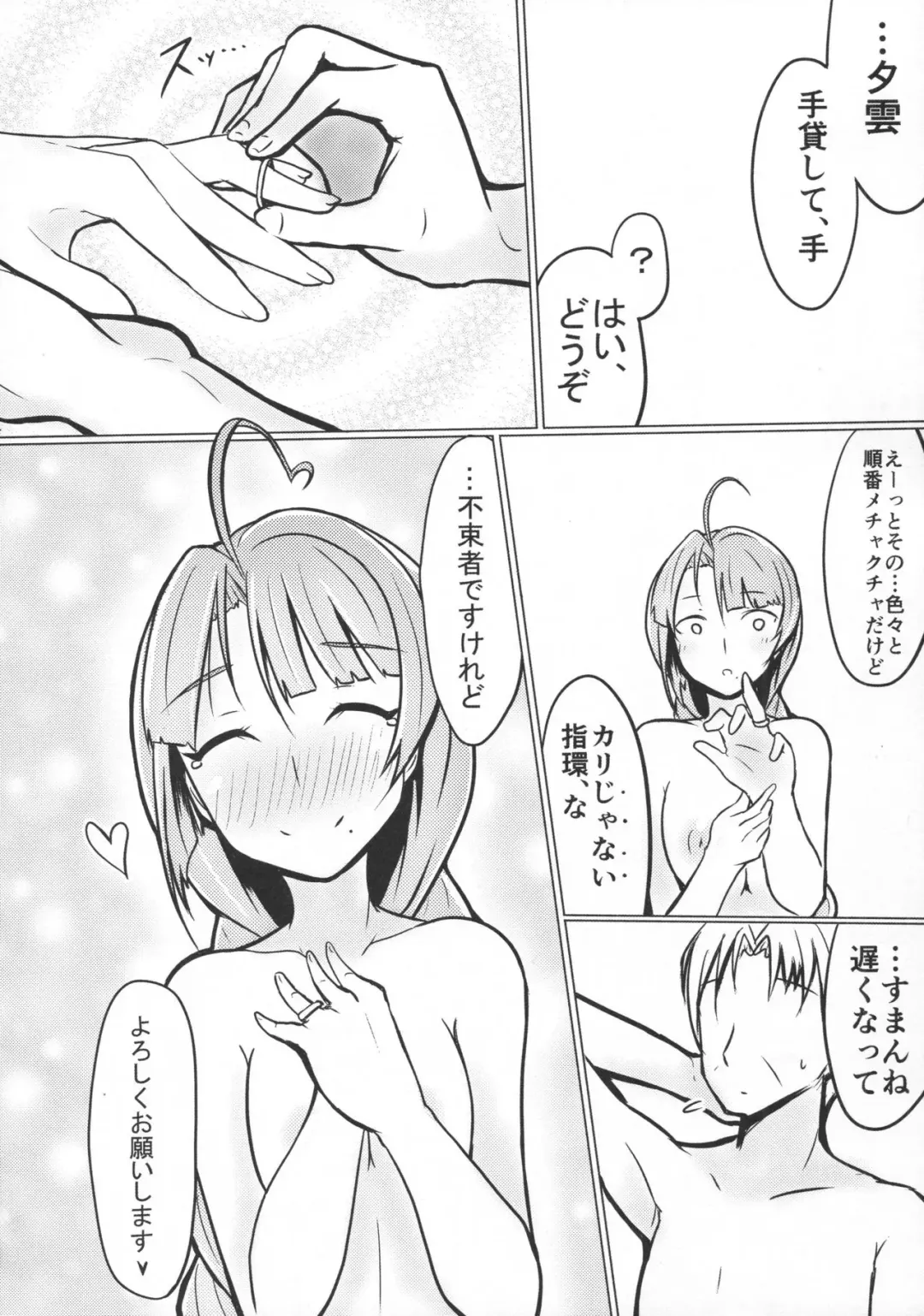 [Subaru] Yuugumo wa Mimidoshima! Fhentai - Page 23