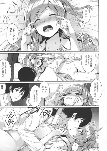 [Kamelie] Hagikaze to Asa no Himegoto Fhentai - Page 10