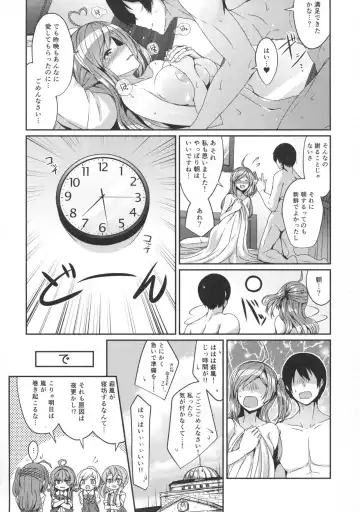 [Kamelie] Hagikaze to Asa no Himegoto Fhentai - Page 23