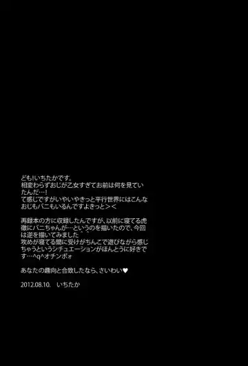 [Ichitaka] Yakimochi Oji | Jealous Uncle Fhentai - Page 37