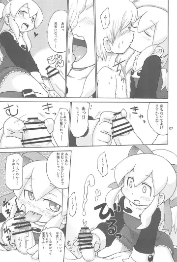 [Yoyoyoyou] Yacchauzo!! Fhentai.net - Page 7