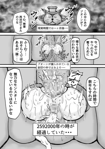[Kujirou] DraQue Monster Joukan (DQM Joukan) ~ Puo ￮ n-hen ~ Fhentai - Page 9