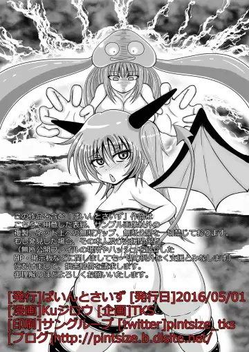 [Kujirou] DraQue Monster Joukan (DQM Joukan) ~ Minidemon-hen ~ Fhentai - Page 10