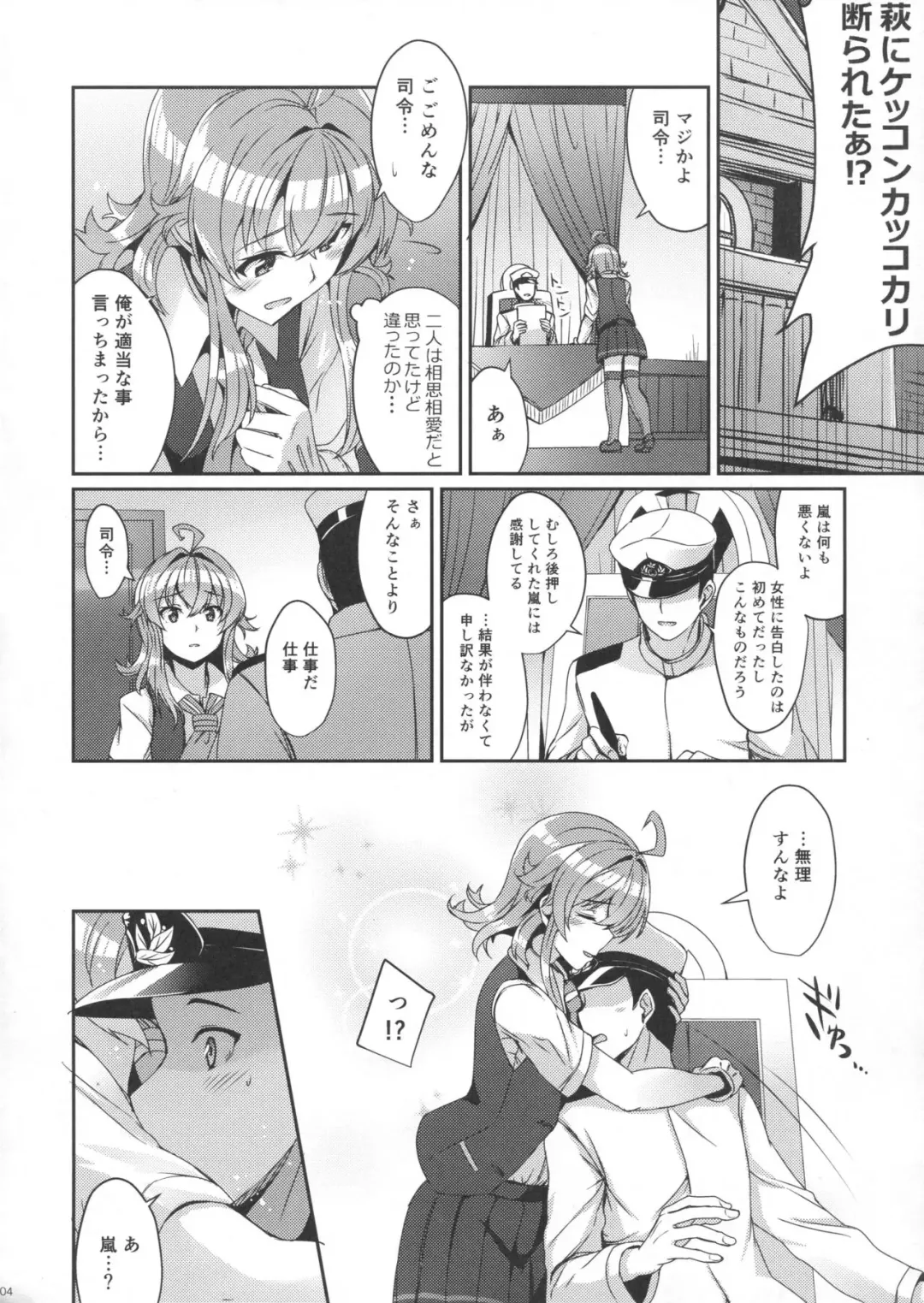 [Kamelie] Arashi no Himeta Koigokoro Fhentai - Page 3