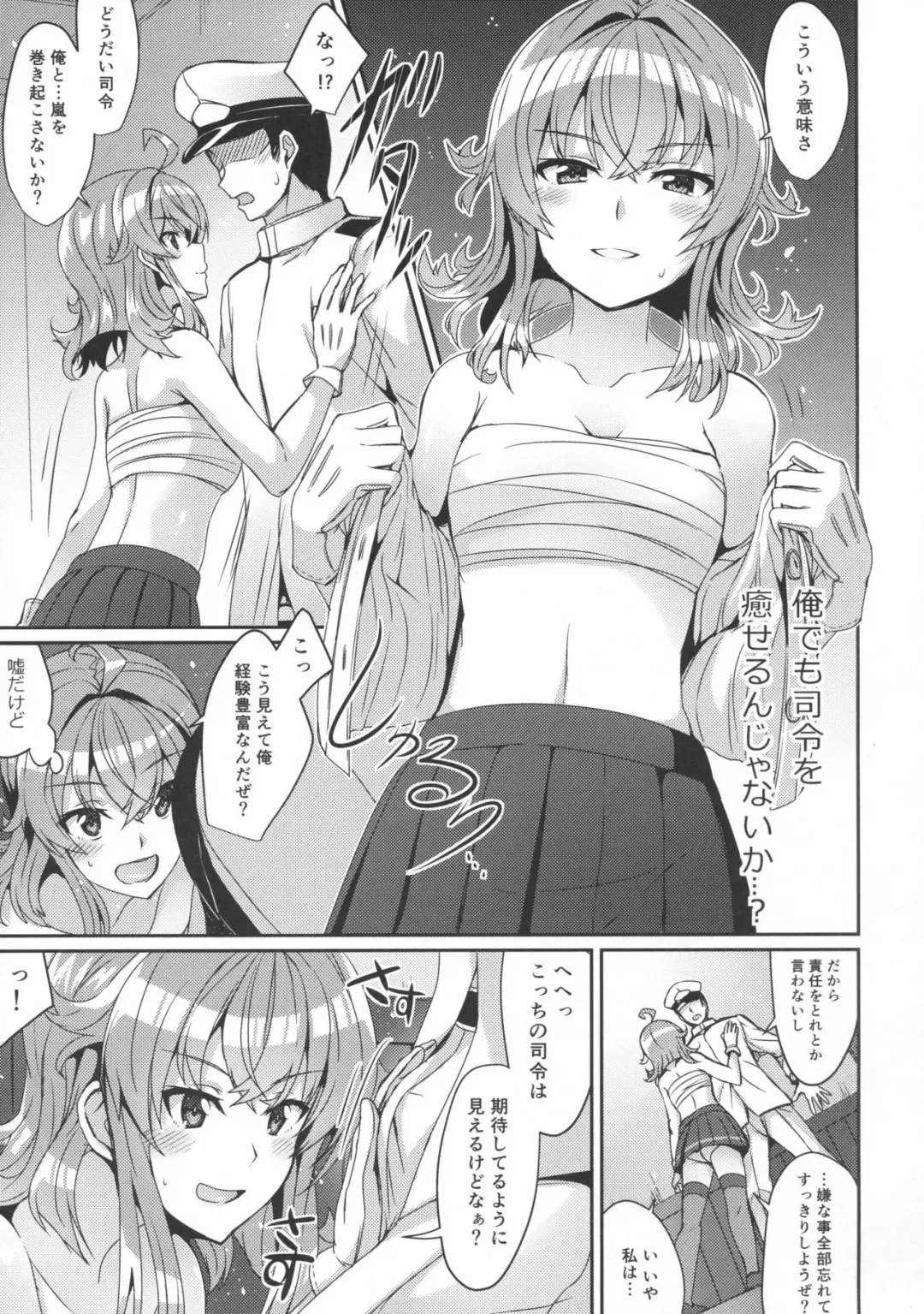 [Kamelie] Arashi no Himeta Koigokoro Fhentai - Page 6
