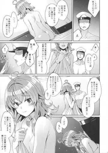 [Kamelie] Arashi no Himeta Koigokoro Fhentai - Page 18