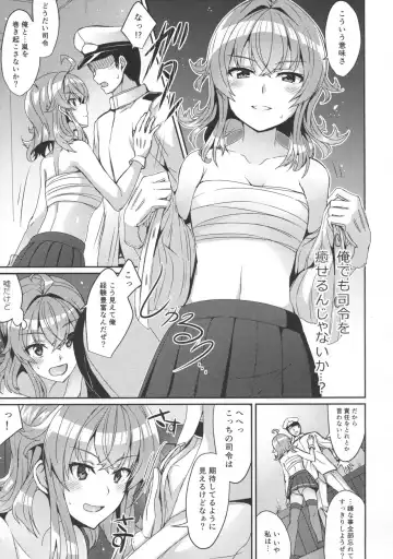 [Kamelie] Arashi no Himeta Koigokoro Fhentai - Page 6