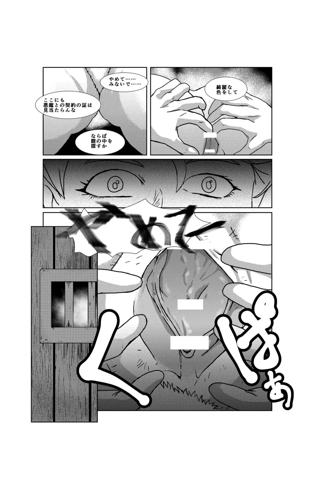 [Barusukye] Queen of Snow The Beginning Fhentai.net - Page 9