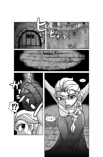 [Barusukye] Queen of Snow The Beginning Fhentai.net - Page 2