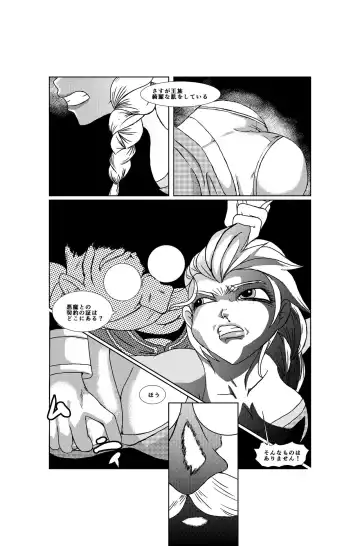 [Barusukye] Queen of Snow The Beginning Fhentai.net - Page 6