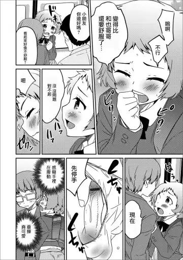 [Hanamaki Kaeru] Boku no Ojuken D Hantei Fhentai.net - Page 8