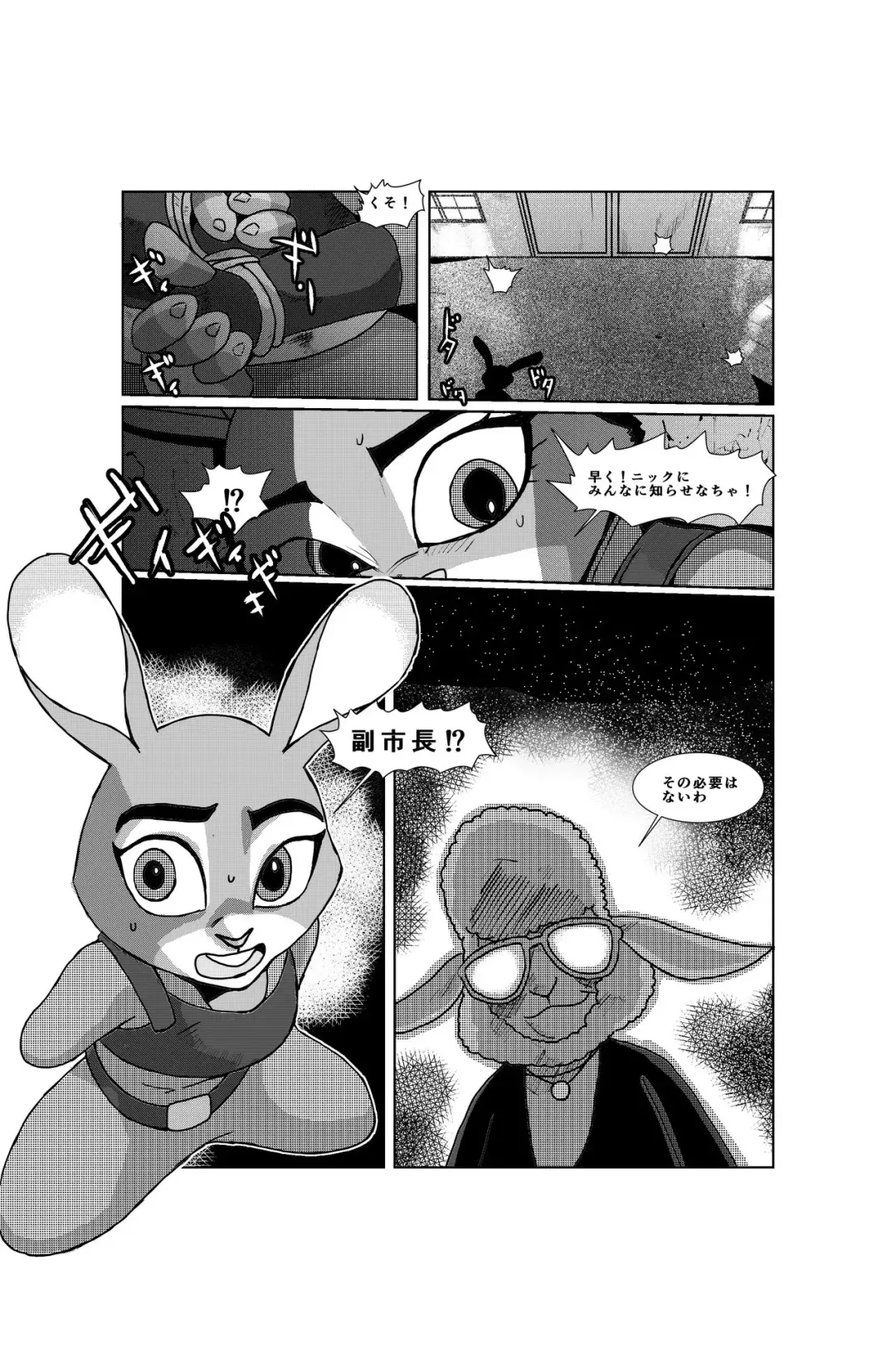 [Barusukye] Binwan Fukei Kankin! Fhentai - Page 2