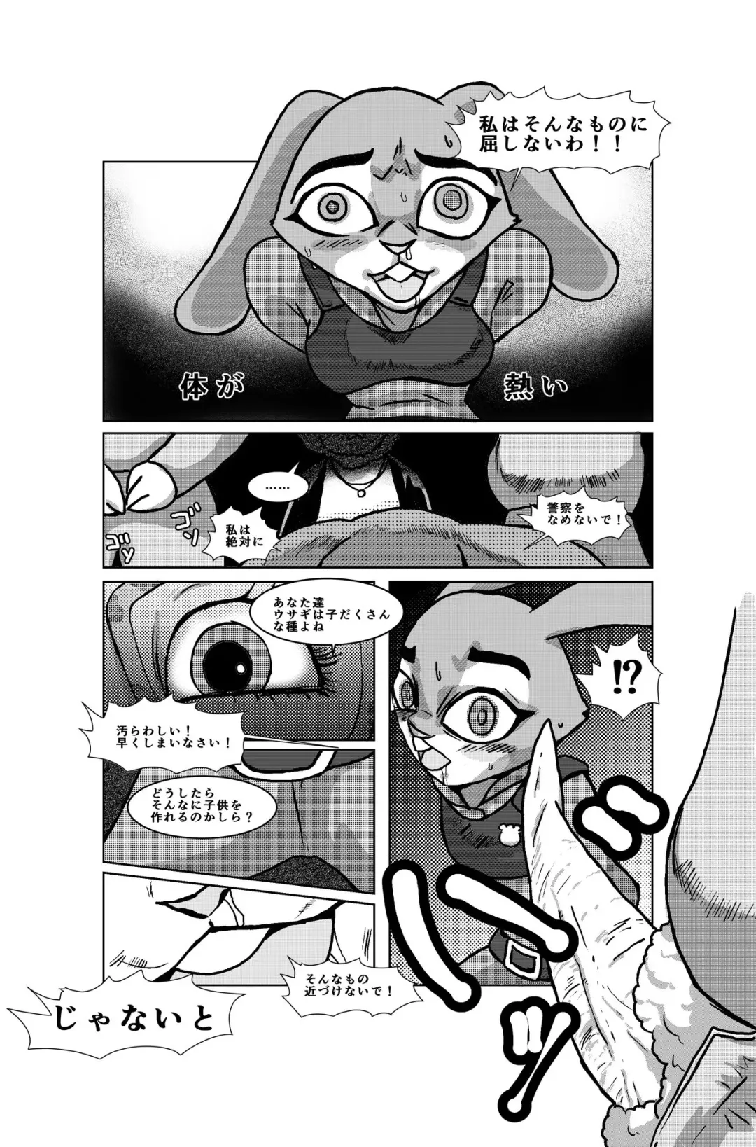 [Barusukye] Binwan Fukei Kankin! Fhentai - Page 4