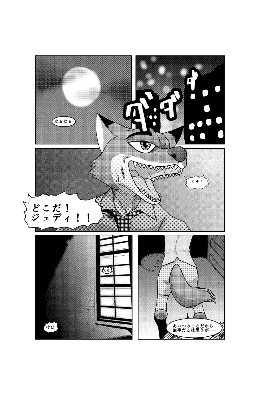 [Barusukye] Binwan Fukei Kankin! Fhentai - Page 6