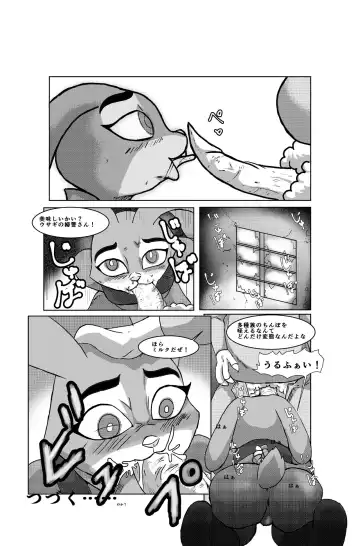 [Barusukye] Binwan Fukei Kankin! Fhentai.net - Page 5