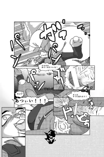 [Barusukye] Binwan Fukei Kankin! Fhentai.net - Page 9