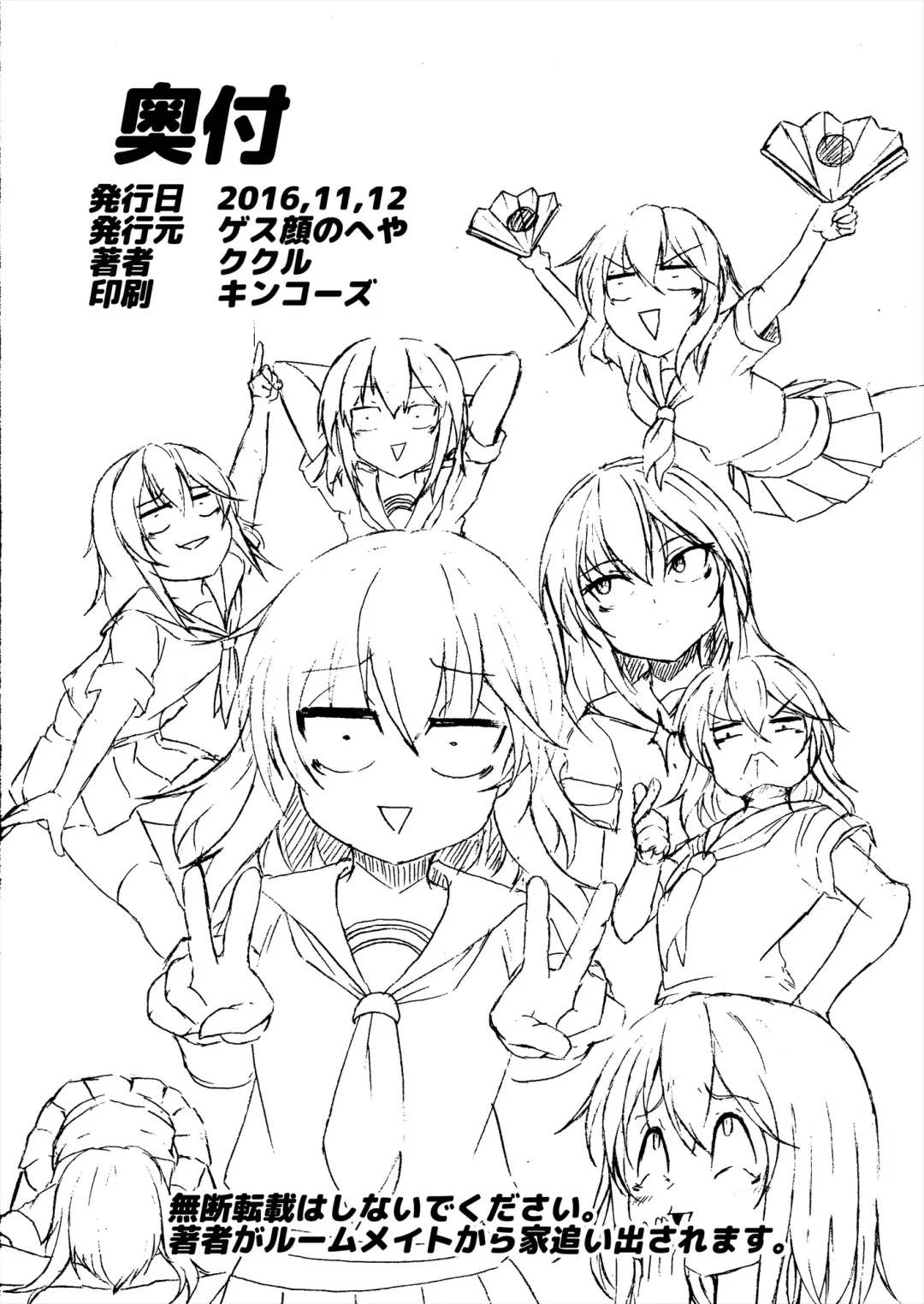 [Kukuru] Comics Collection of Kukuru Fhentai - Page 160