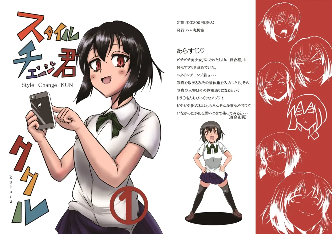 [Kukuru] Comics Collection of Kukuru Fhentai - Page 2