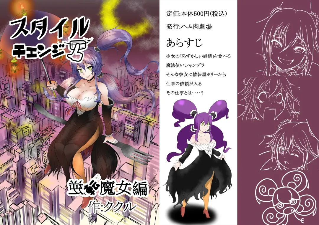 [Kukuru] Comics Collection of Kukuru Fhentai - Page 27