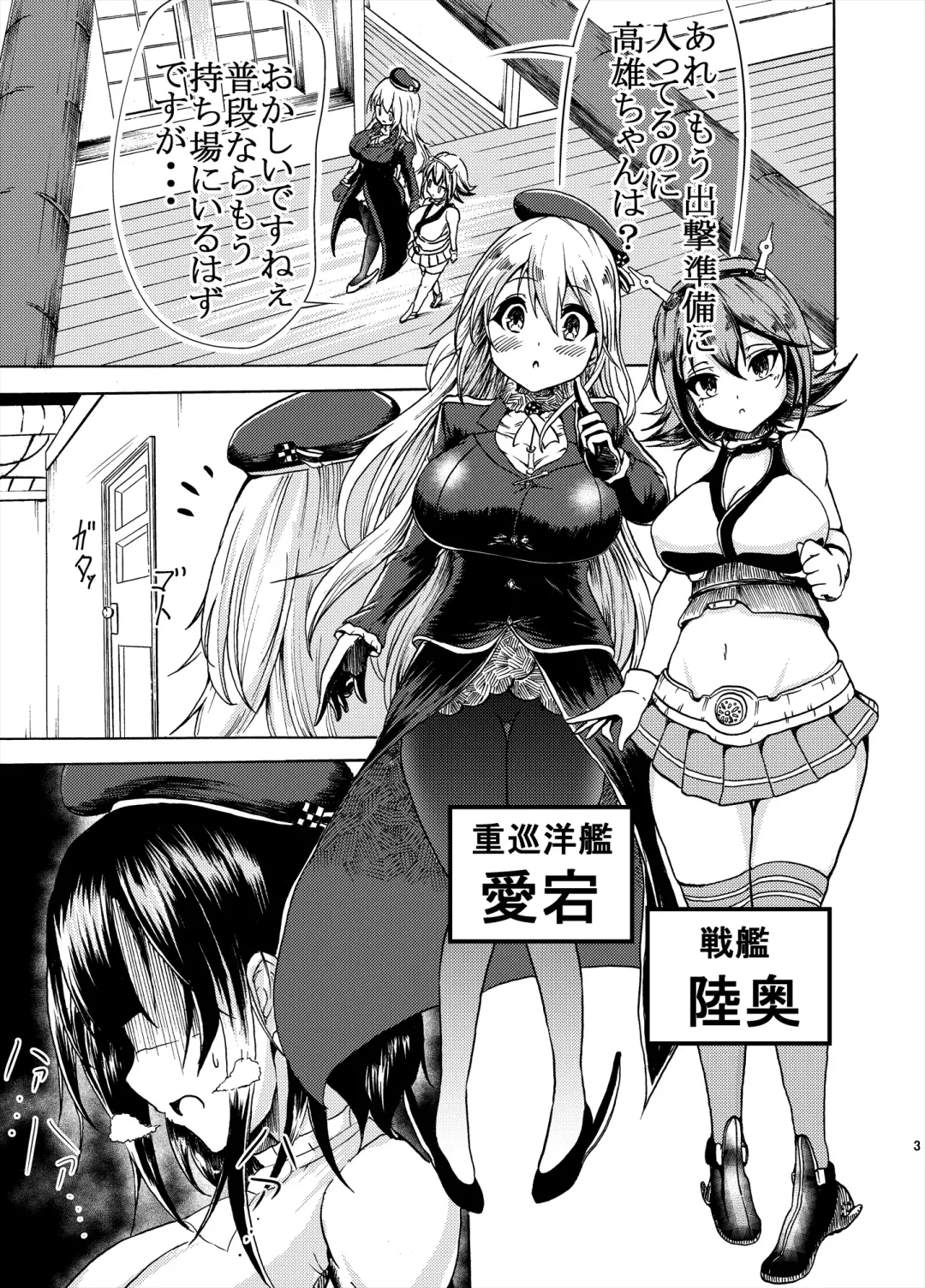 [Kukuru] Comics Collection of Kukuru Fhentai - Page 51