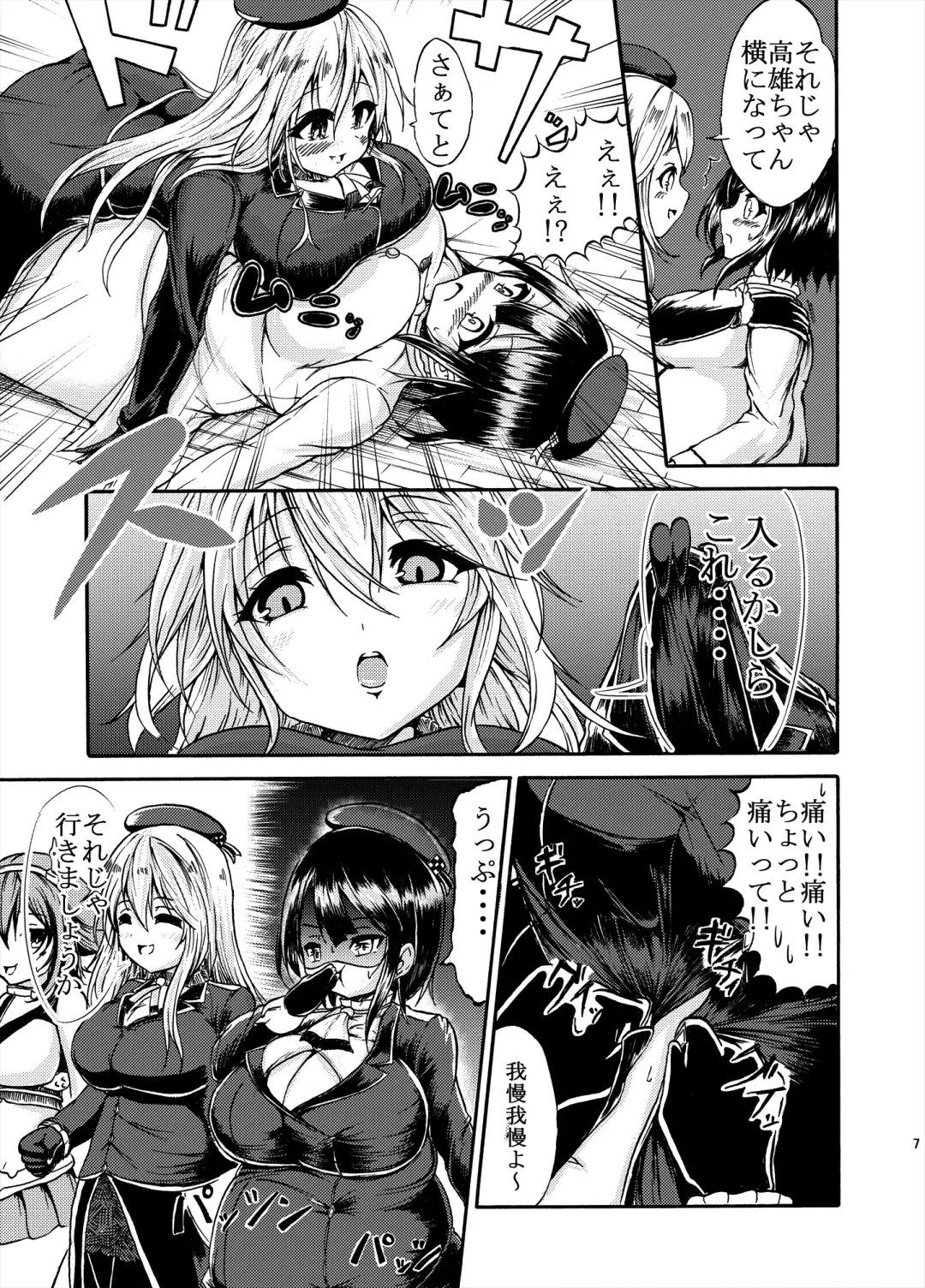 [Kukuru] Comics Collection of Kukuru Fhentai - Page 55