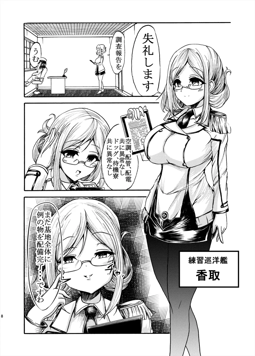 [Kukuru] Comics Collection of Kukuru Fhentai - Page 56