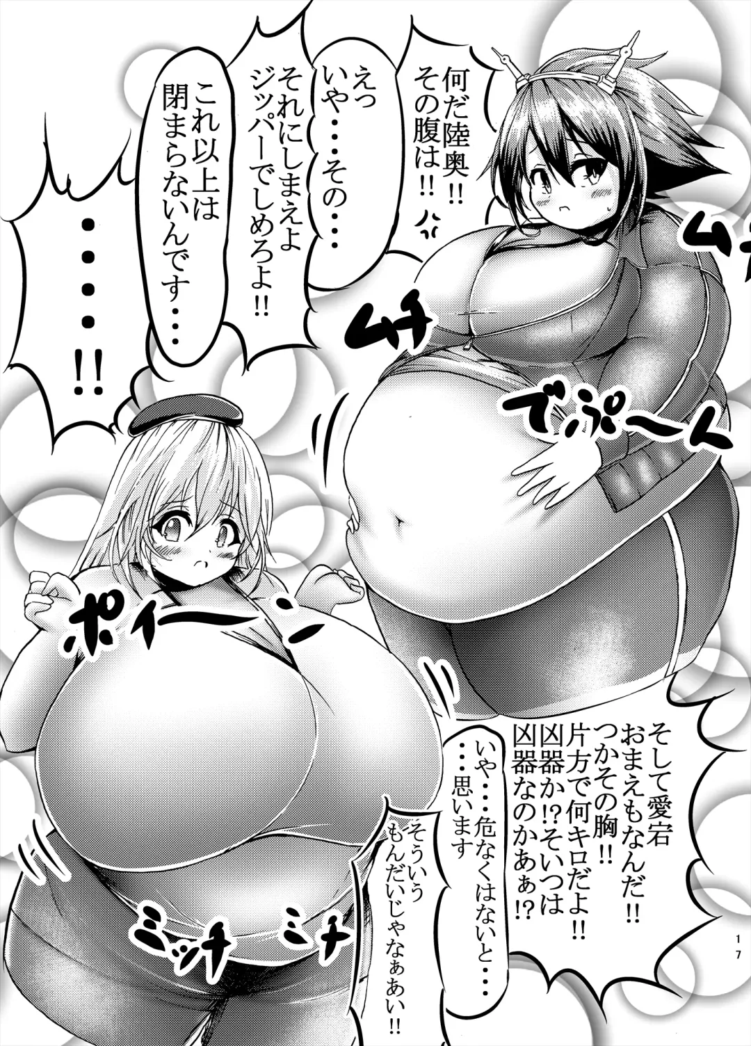 [Kukuru] Comics Collection of Kukuru Fhentai - Page 64