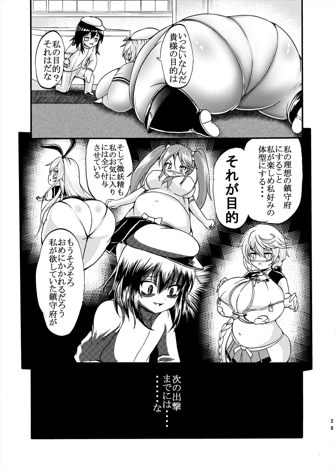 [Kukuru] Comics Collection of Kukuru Fhentai - Page 76