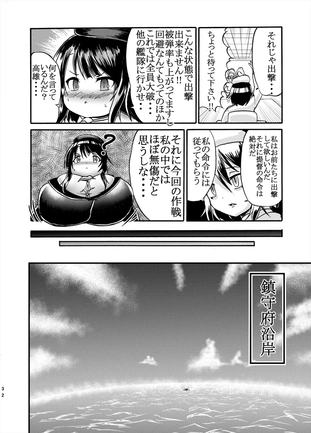 [Kukuru] Comics Collection of Kukuru Fhentai - Page 78