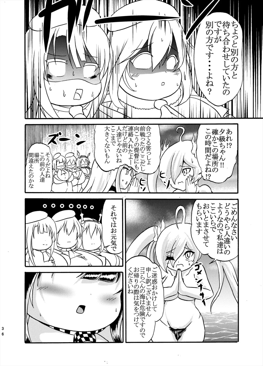 [Kukuru] Comics Collection of Kukuru Fhentai - Page 82