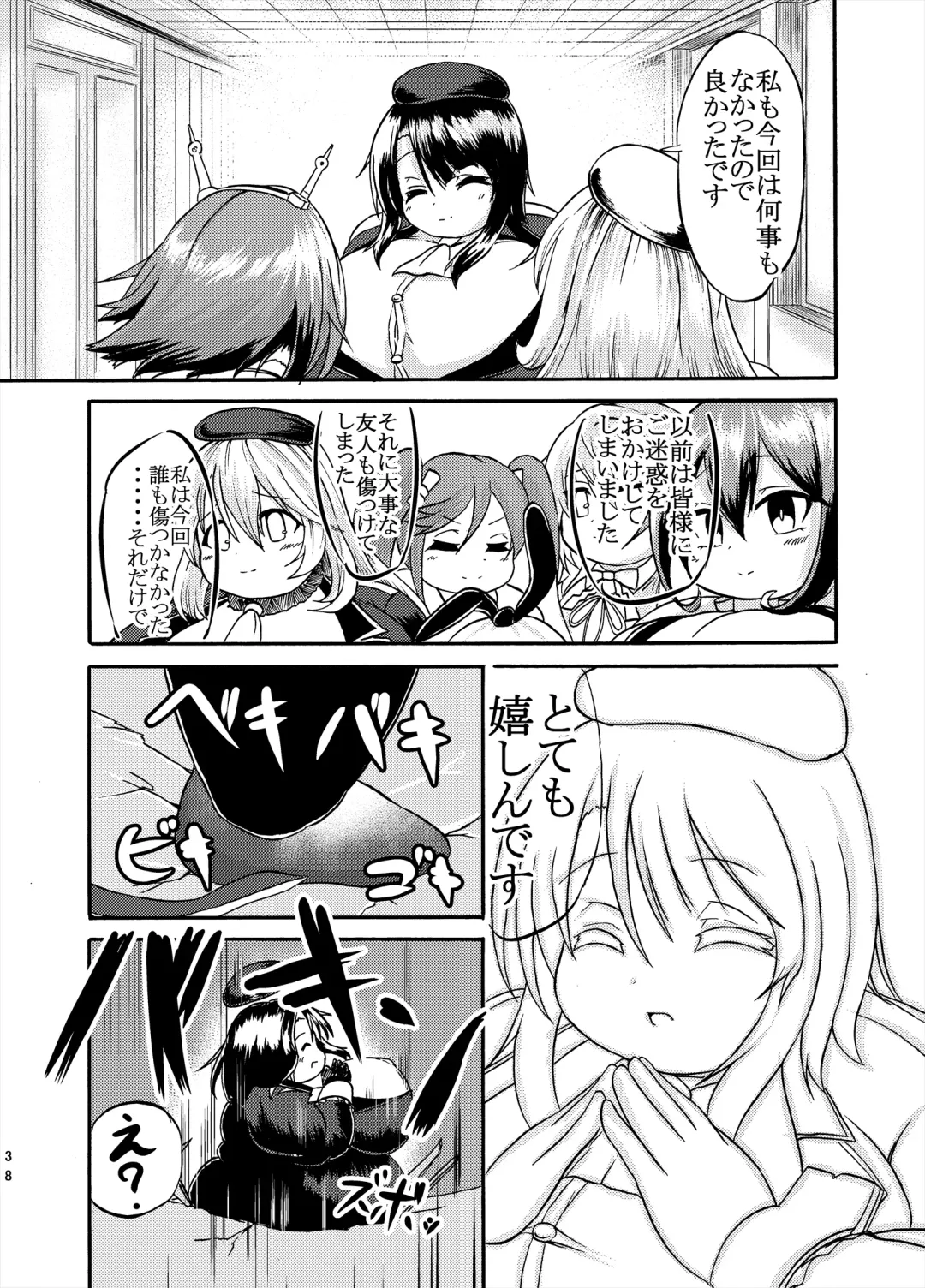 [Kukuru] Comics Collection of Kukuru Fhentai - Page 84
