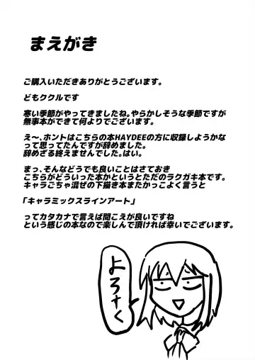 [Kukuru] Comics Collection of Kukuru Fhentai - Page 141