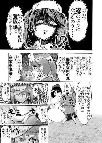 [Kukuru] Comics Collection of Kukuru Fhentai - Page 70