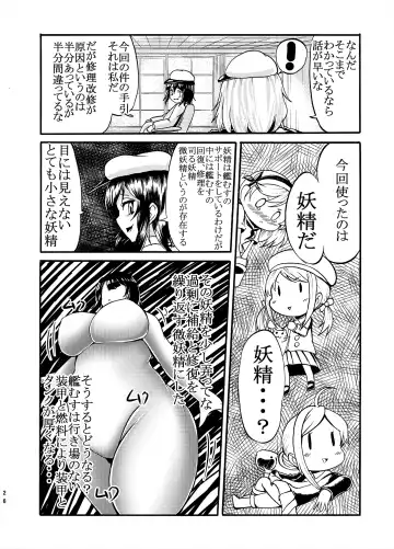 [Kukuru] Comics Collection of Kukuru Fhentai - Page 73