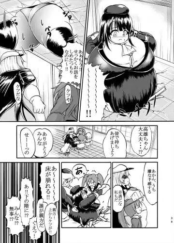 [Kukuru] Comics Collection of Kukuru Fhentai - Page 85