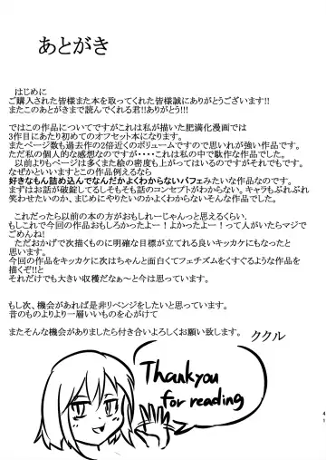 [Kukuru] Comics Collection of Kukuru Fhentai - Page 87