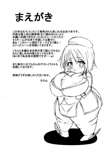 [Kukuru] Comics Collection of Kukuru Fhentai - Page 91