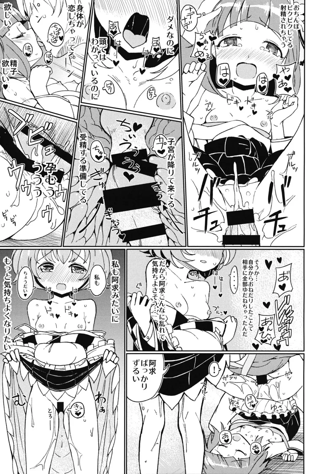 [Hamaburicchi] Suzu na AnAn Fhentai - Page 12