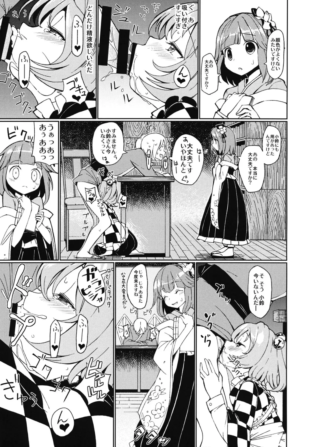 [Hamaburicchi] Suzu na AnAn Fhentai - Page 6