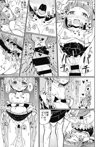 [Hamaburicchi] Suzu na AnAn Fhentai.net - Page 12