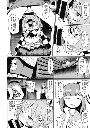 [Hamaburicchi] Suzu na AnAn Fhentai.net - Page 5