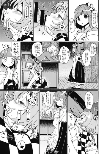 [Hamaburicchi] Suzu na AnAn Fhentai.net - Page 6