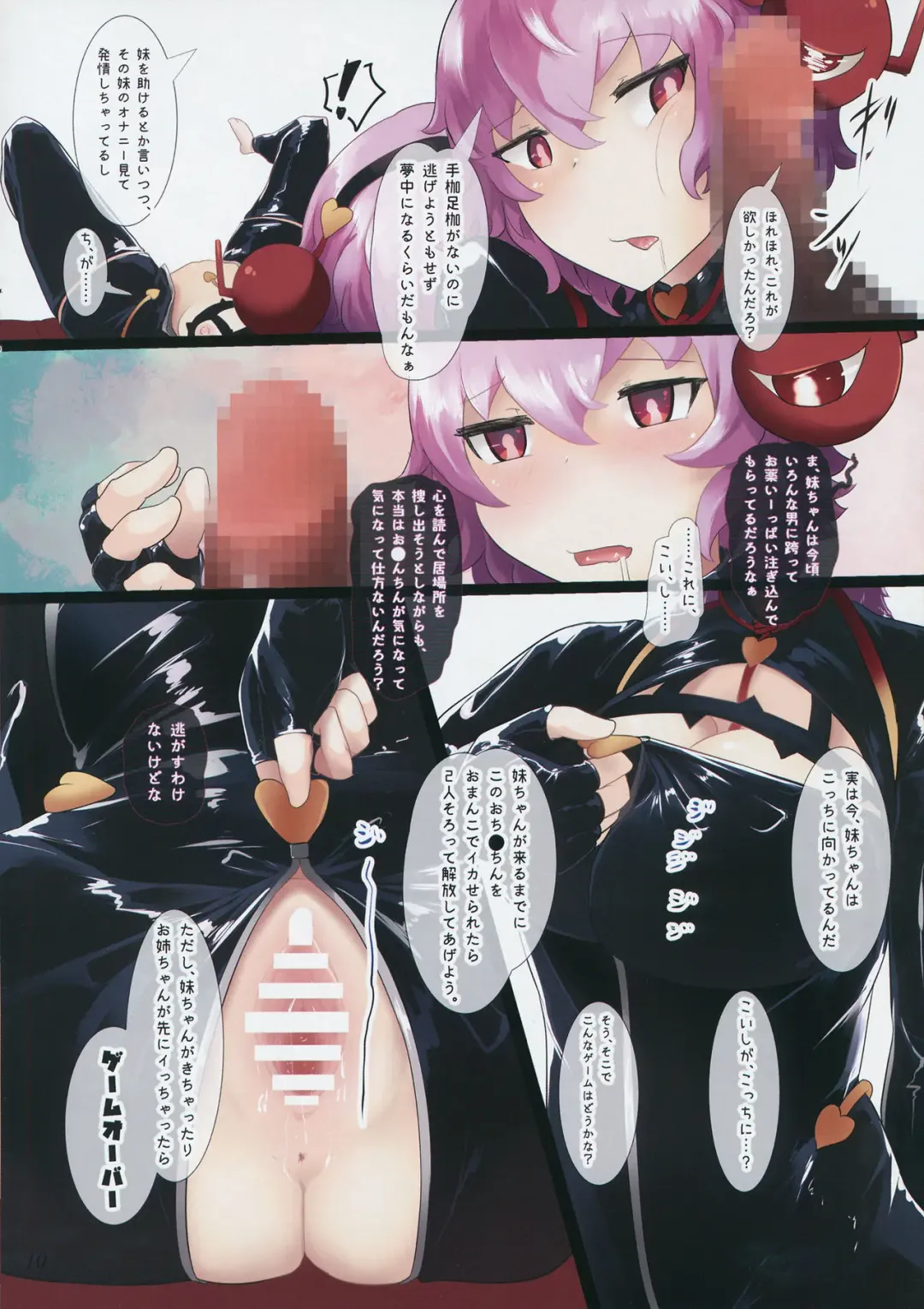 [Amekosame] Sennou Sousaku Fhentai - Page 9