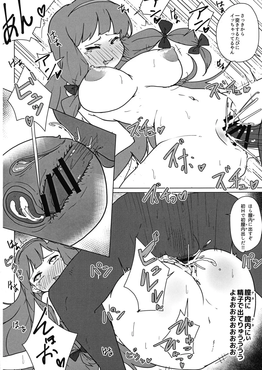 [Uron] Patchouli no Hatsuiki Oni Acme to Sanran Jijou Fhentai - Page 11