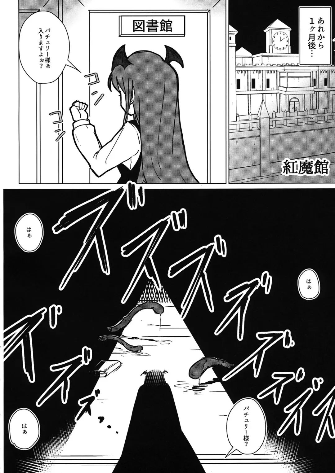 [Uron] Patchouli no Hatsuiki Oni Acme to Sanran Jijou Fhentai - Page 15